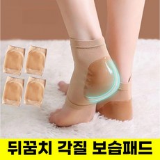 촉촉하니 발뒷꿈치패드 2개 1세트 보습양말 뒤꿈치양말 발각질 발꿈치 촉촉 발꿈치 갈라짐, 스킨 2개 1세트