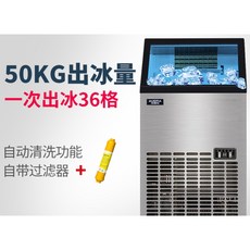 업소용제빙기50kg