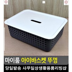 기저귀뚜껑정리함
