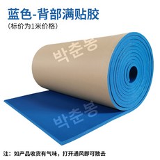 빔 충돌 방지 헤드 스폰지 패드 스티커 차고 벽 충돌 방지 스트립 주차장 확장 폼, 파란색 두께 3cm, 1m x 1m
