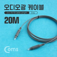 옵티컬케이블각대원