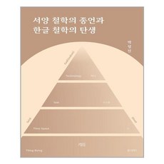 한글의탄생