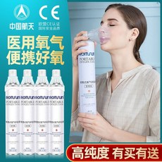 가정용산소가격