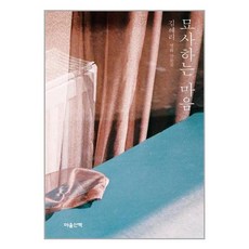 묘사하는마음
