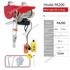 전동자키 호이스트 휴대용 리모컨 크레인 무선 가정용 전기 플랫 잭 잭 와이어 소형 윈치 220V, PA200 30M, 1개