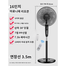 쿠비녹스스탠드선풍기