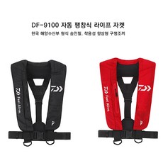 [한국다이와정품] 구명복 DF-9100 자동팽창식 2020 신형 DF-9007 단종, 레드 - dfsd107