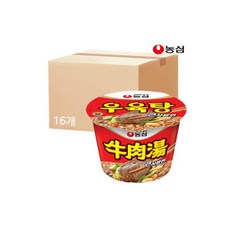 우육탕