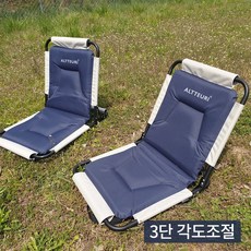 1+1 솔트 캠핑 의자 각도조절 좌식의자 접이식의자, 캠핑 좌식의자 각도조절 1+1