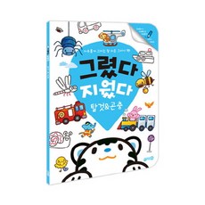 물로그리는그림책