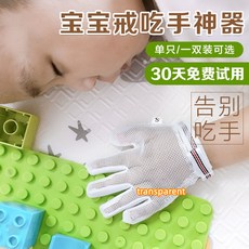 아기손가락교정장갑