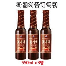 550ml x 3개 이영자 꽃개액젓 꽃게액젓 전참시 이영자 전현무 파김치 바질김치 무침 꽃게액 엑기스 농축액 국물다시로도 굿 국산꽃게 사용