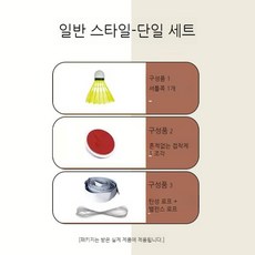 리턴배드민턴 TOP01