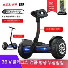 전동 휠 스마트 자율주행 스쿠터 안전한 주행 어린이용 자전거 전동차 호버 출퇴근, 54v, 36V 스포츠 L8 블랙+ 8인치 방폭 휠