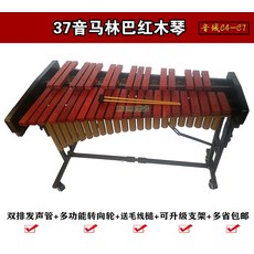 37톤실로폰