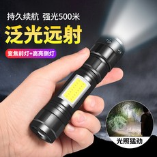 usb충전 캠핑 손전등 후레쉬 LED 알루미늄 합금 손전등 소변대 파워라이트 하이퍼바이저 USB 충전밴드 사이드라이트 아웃바운드, 01 E642