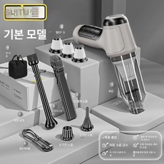 차량용 무선 청소기 에어건 USB 초강력 청소 차량 먼지 실내 셀프세차 무선, 기본 오프 그레이 화이트+ 필터 3개 + 수납가방 1개