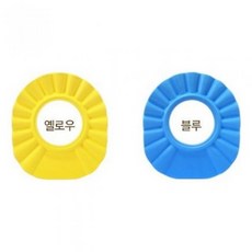 [2N] 아가용 유아 유아용 샴푸 버블 헤어캡 x5SET_DS00135839, 노랑