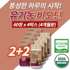 뉴트리코어유기농비오틴셀레늄