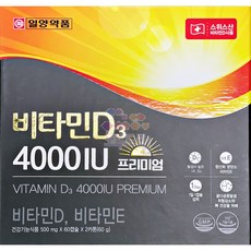 일양약품 비타민D 4000IU 프리미엄 120캡슐 4개월분, 60정, 2개