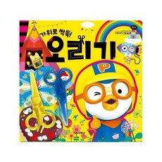 가위놀이책