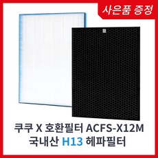 쿠쿠ac-12x30fw