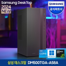 삼성 게이밍 데스크탑5 인텔 코어 i5 + 외장 그래픽카드 게이밍 PC 고사양 컴퓨터 게이밍PC 프로그래밍 포토샵 프리미어 프로 영상편집 컴퓨터