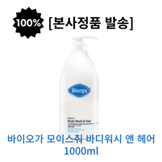 바이오가 모이스춰 바디워시&헤어 바디클렌저, 3개, 1000ml