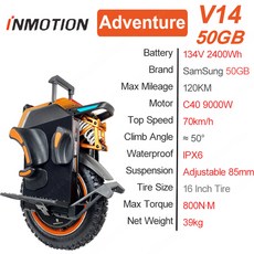 외발전동휠 대리기사 왕발통 최신형 출퇴근 초고속 충전 INMOTION 어드벤처 V14 134V 2400Wh 50GB 50S 피크 전력 9000W 차세대 서스펜션 하이 토크 16 인, [02] INMOTION V14 50GB, 2) INMOTION V14 50GB
