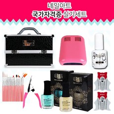 벌써 합격 네일아트 국가자격증 실기세트(전문가 테스트 완료)