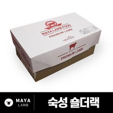 마야램푸드 [도매상품] 호주산 양고기 숙성 냉장 숄더랙 1Box(20Kg), 1개