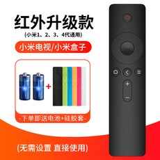 샤오미만능리모컨