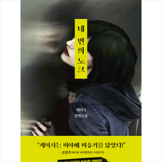 네번의노크