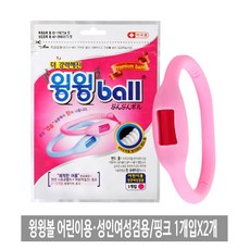 물놀이방수팔찌