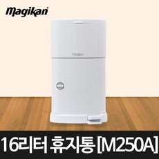 매직캔m250a