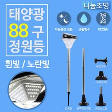 led태양광드리밍정원등
