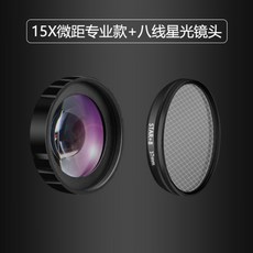 핸드폰별빛렌즈