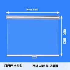 냉장고 롤스크린 투명 쇼케이스 에어 커튼 가림막 업소용