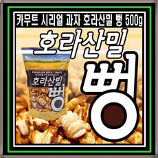 카무트뻥튀기