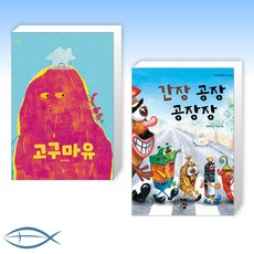 간장공장공장장