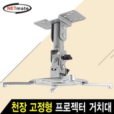 프로젝터벽브라켓조절
