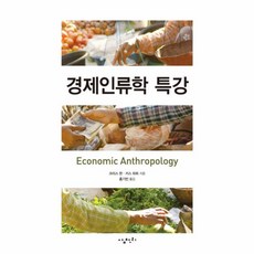 최신경제성공학