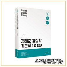 강해준1.0