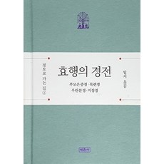 효행의 경전:부모은중경 · 목련경 · 우란분경 · 지장경, 민족사