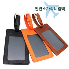(인쇄제작 100개)천연소가죽 네임택 판촉제품 파우치제작 크리스마스이벤트선물 부동산개업 웨딩홀답례품 USB메모리, 1개