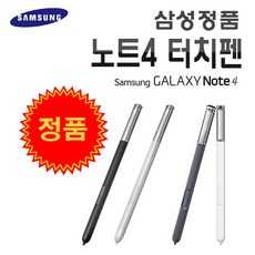 삼성전자 정품 갤럭시 노트4 전용 터치펜 Spen note4 펜 블랙 화이트, 화이트(A급)