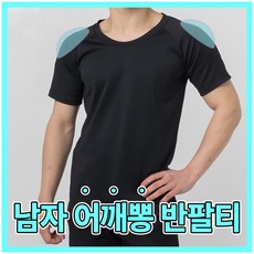 여름용남자속옷어깨뽕반팔티