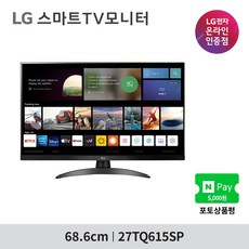 [오늘출발] LG전자 캠핑 27TQ615SP 스마트 TV 모니터 IPS 68.6cm 벽걸이가능 리모컨포함 [당일발송], 27TQ615SP (무료배송)