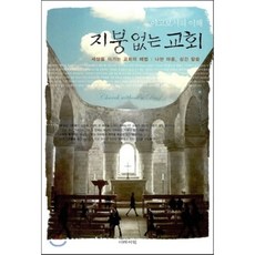 100세시대의노년기건강