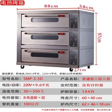 상업용 대용량 전기 오븐 광파오븐 전자레인지 전자렌지 전기오븐 오븐레인지 오븐기 미니오븐, 1판, 일반형 3층 3판 220V